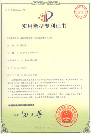 實(shí)用新型專(zhuān)利證書(shū)