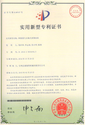 實(shí)用新型專(zhuān)利證書(shū)
